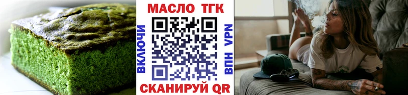 Еда ТГК конопля магазин продажи Починок