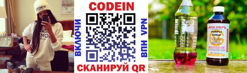 Кодеиновый сироп Lean Purple Drank  гидра ONION  Починок  shop состав  купить наркотики сайты 