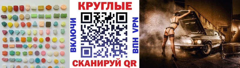 Экстази VHQ  даркнет сайт  Починок 