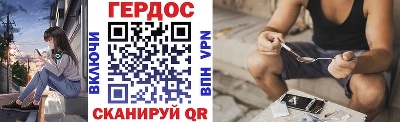 Героин герыч Починок