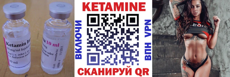 Кетамин ketamine Починок