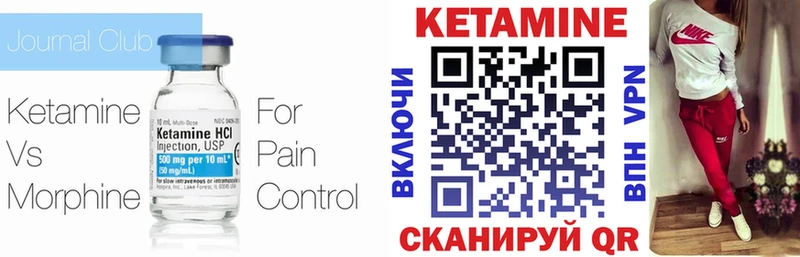 Кетамин ketamine  дарнет шоп  Починок 