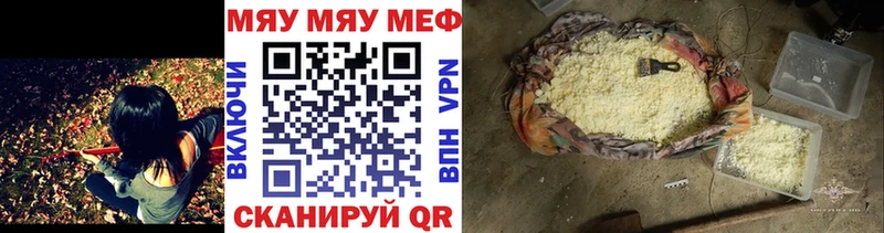 Мефедрон мяу мяу  Починок 