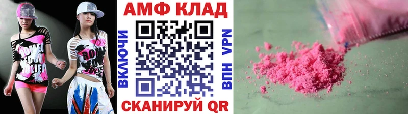 МЕТАМФЕТАМИН мет Починок