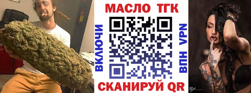 Дистиллят ТГК THC oil  darknet официальный сайт  Починок  купить наркотик 